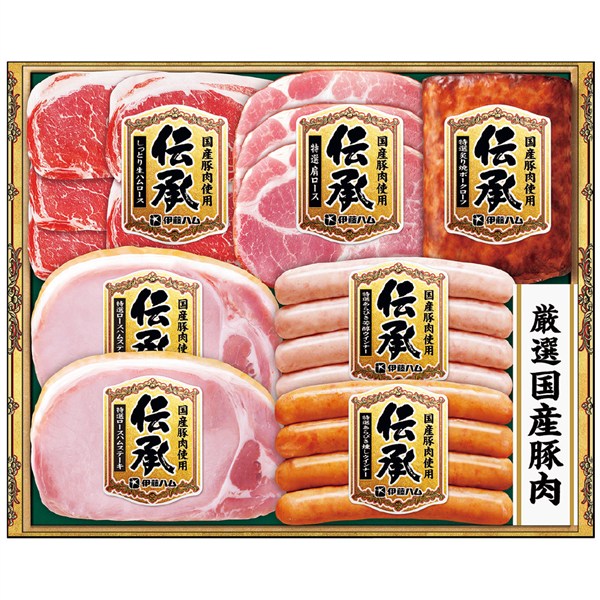 ＜伊藤ハム＞伝承ギフト【国産豚肉使用】[ito_top][ito_bn]