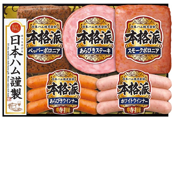 ＜日本ハム＞本格派ギフト[nh]