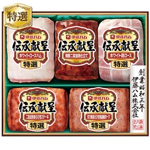 ＜伊藤ハム＞伝承献呈ギフト[ito_top][ito_bn]