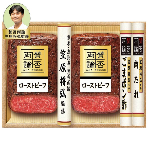 ＜伊藤ハム＞笠原将弘監修こだわりのローストビーフ[ito_top][ito_left][ito_bn]