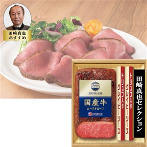 ＜伊藤ハム＞国産牛ローストビーフ（田崎真也推奨）[ito_top][ito_left][ito_bn]