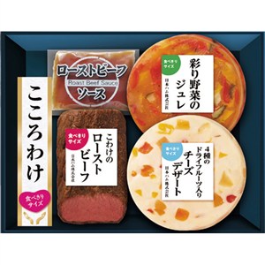 ＜日本ハム＞こころわけ 夏彩涼やかセット[nh]