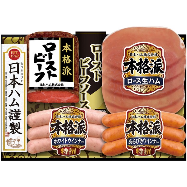＜日本ハム＞本格派ローストビーフギフト[nh]