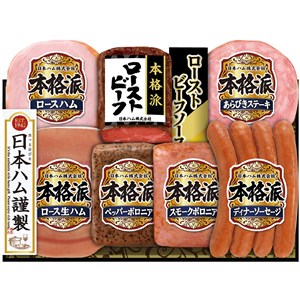 ＜日本ハム＞本格派ローストビーフギフト[nh]