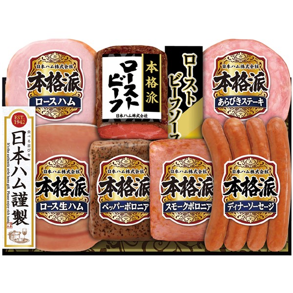 ＜日本ハム＞本格派ローストビーフギフト[nh]