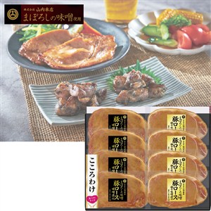 ＜日本ハム＞まぼろしの味噌使用　豚ロース味噌漬け＆柚子味噌漬け食べくらべギフト[nh]