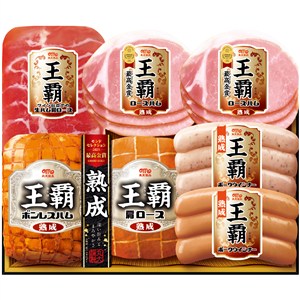 ＜丸大食品＞王覇 熟成アソート詰合せ