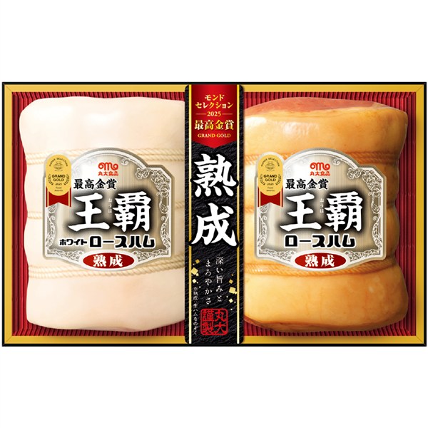 ＜丸大食品＞王覇 熟成ロースハム詰合せ