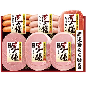 ＜プリマハム＞匠の膳　鹿児島もち豚使用ハムギフト