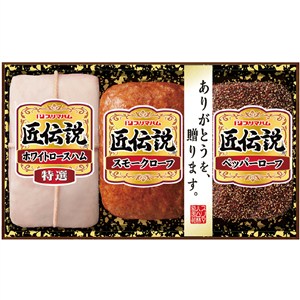 ＜プリマハム＞匠伝説ハムギフトセット