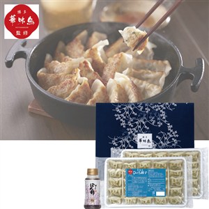 ＜博多華味鳥監修＞華味鳥ひとくち餃子セット