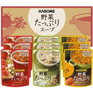 ＜カゴメ＞野菜たっぷりスープギフト