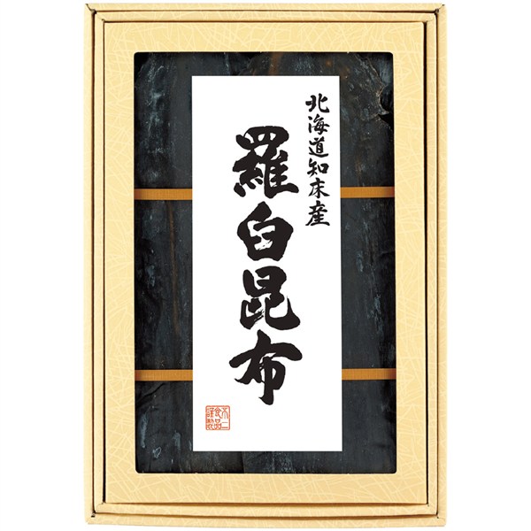＜不二食品＞山出し昆布（北海道知床産羅臼昆布）