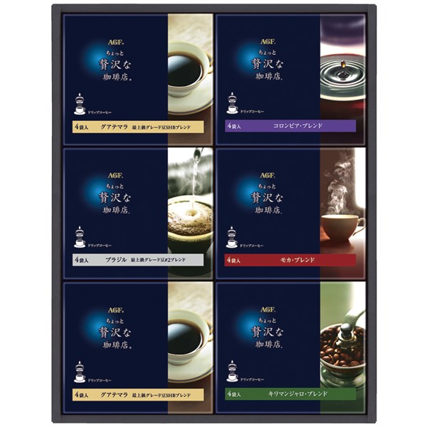 ＜ＡＧＦ＞「ちょっと贅沢な珈琲店」ドリップコーヒーギフト