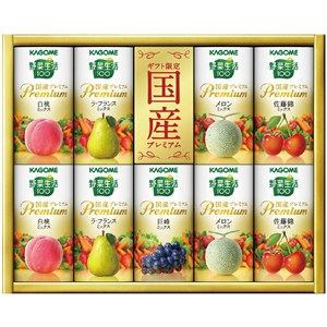 ＜カゴメ＞野菜生活 国産プレミアム