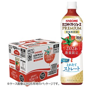 【数量限定】＜カゴメ＞トマトジュースプレミアム食塩無添加