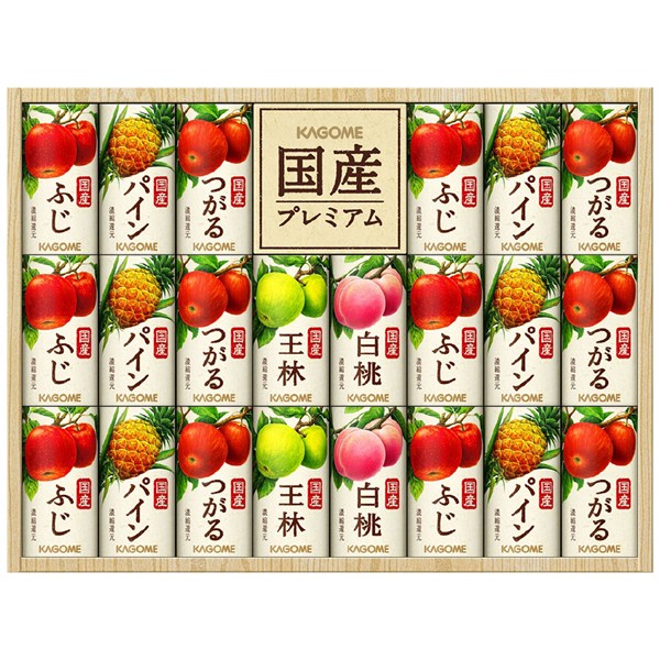＜カゴメ＞国産プレミアムジュースギフト