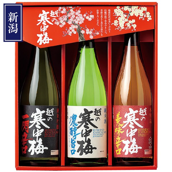 ＜新潟銘醸＞越の寒中梅 味わいセット