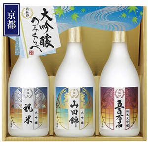 ＜月桂冠＞大吟醸飲みくらべ３本詰セット