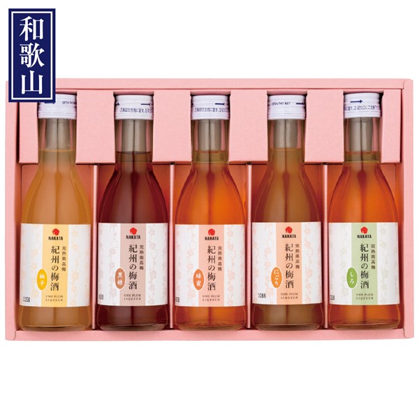 ＜中田食品＞紀州の梅酒 あじいろ５本セット（しろ・にごり・蜂蜜・黒糖・柚子）