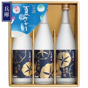 ＜辰馬本家酒造＞黒松白鹿 夏ざかり セット