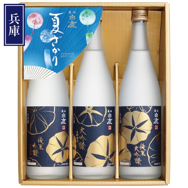 ＜辰馬本家酒造＞黒松白鹿 夏ざかり セット