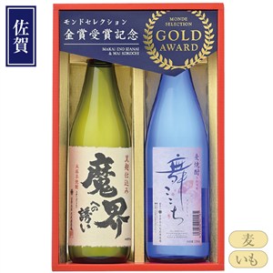 ＜光武酒造場＞モンドセレクション金賞受賞酒セット