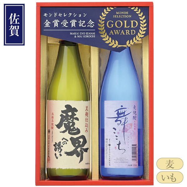 ＜光武酒造場＞モンドセレクション金賞受賞酒セット