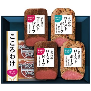 ＜日本ハム＞こころわけ こわけのローストビーフ＆ローストポーク食べきりセット[nh]