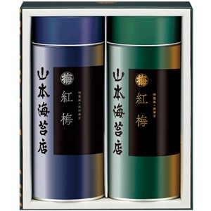 ＜山本海苔店＞「紅梅」海苔詰合せ