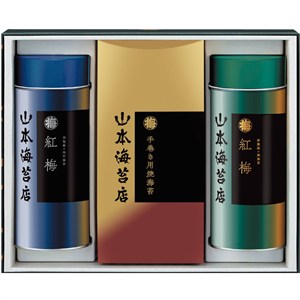 ＜山本海苔店＞「紅梅」海苔詰合せ