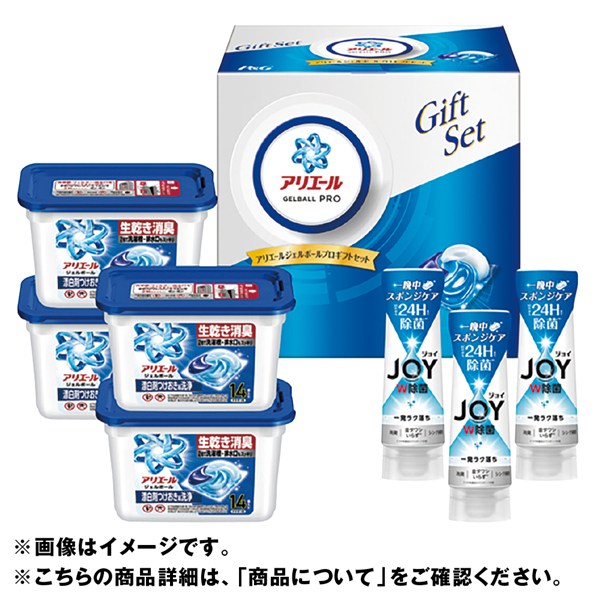 ＜Ｐ＆Ｇ＞アリエールジェルボールギフトセット