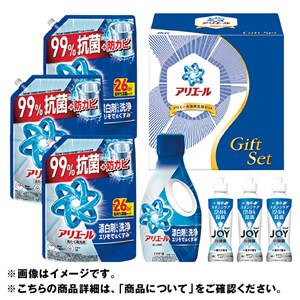 ＜Ｐ＆Ｇ＞アリエール液体洗剤セット