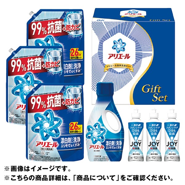 ＜Ｐ＆Ｇ＞アリエール液体洗剤セット