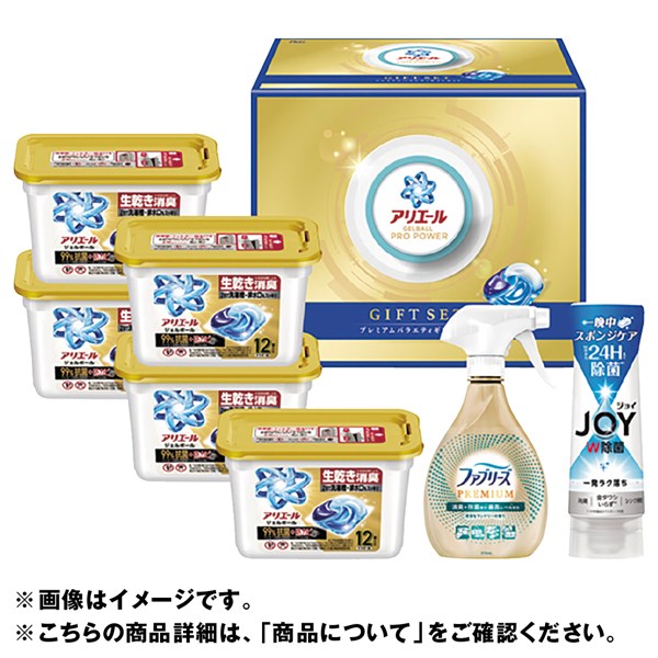 ＜Ｐ＆Ｇ＞プレミアムバラエティギフトセット