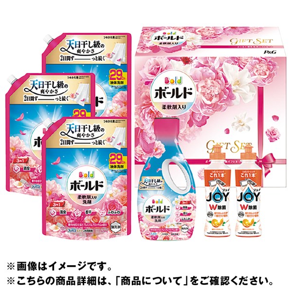 ＜Ｐ＆Ｇ＞ボールド液体洗剤ギフトセット