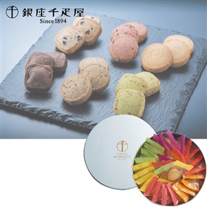 ＜銀座千疋屋＞銀座クッキー詰合せ