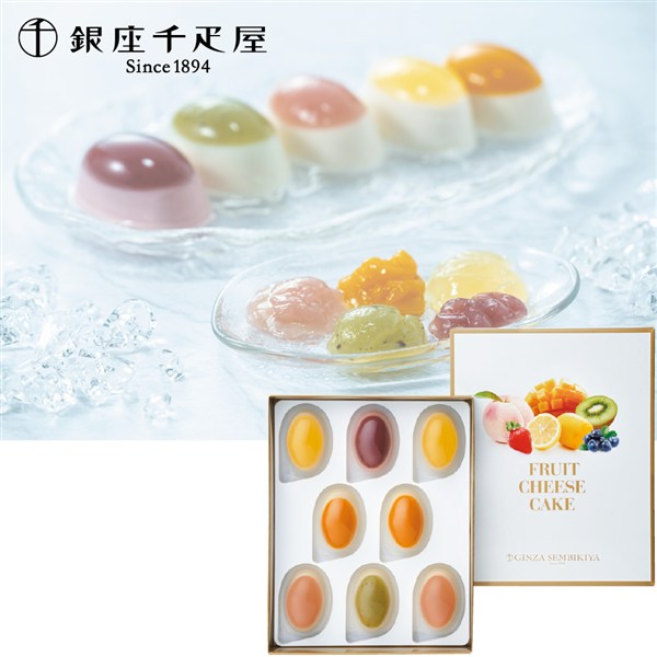 ＜銀座千疋屋＞銀座フルーツチーズケーキ 8個