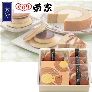 ＜菊家＞ゆふいん創作菓子詰合せ