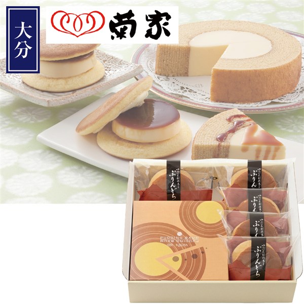 ＜菊家＞ゆふいん創作菓子詰合せ