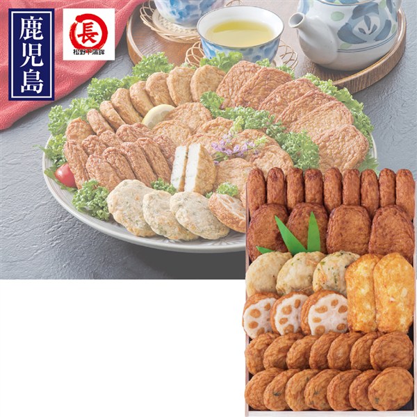 ＜松野下蒲鉾＞さつま揚げ詰合せ（木箱入）