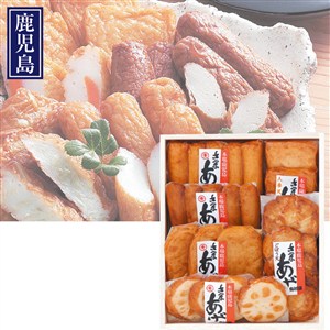 ＜有村屋＞本場さつま揚げ詰合せ（真空包装）