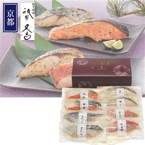 ＜祇園又吉＞西京漬詰合せ