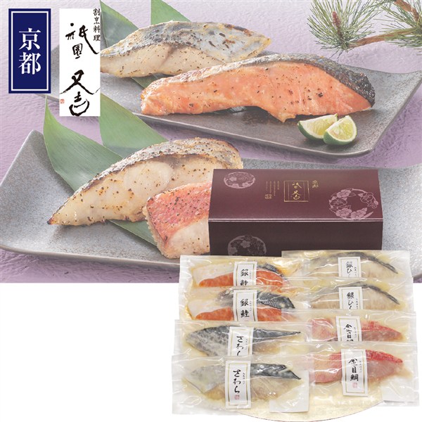 ＜祇園又吉＞西京漬詰合せ
