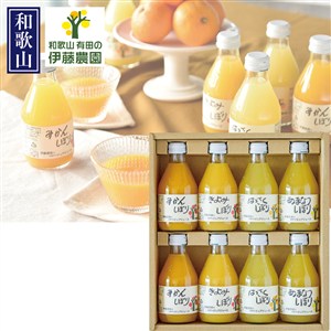 ＜伊藤農園＞100%ピュアジュース8本