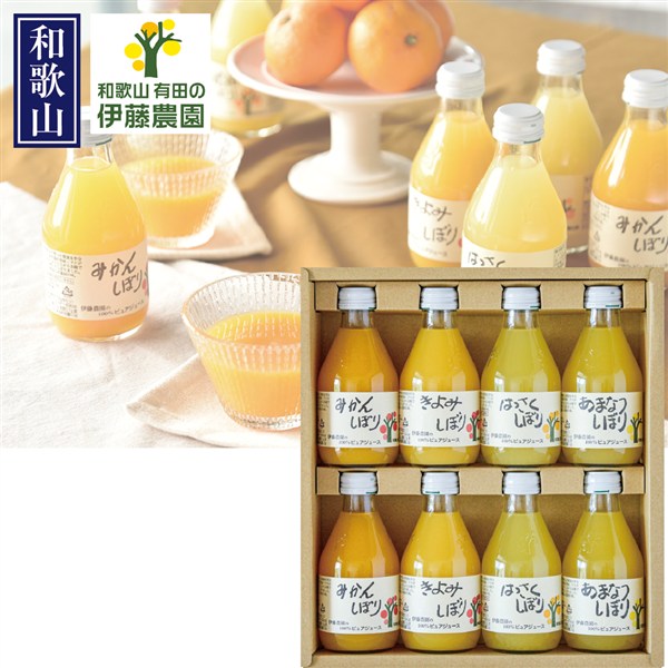 ＜伊藤農園＞100%ピュアジュース8本