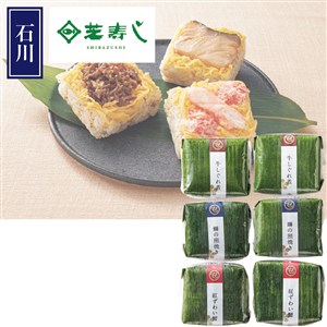 ＜芝寿し＞笹蒸し寿し6個入