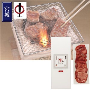 仔牛の牛タン丸ごと一本塩麹熟成【ネット限定商品】