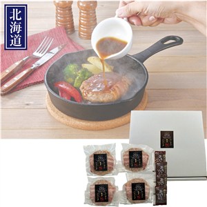 ＜肉の山本＞ベーコン巻ハンバーグ4個セット