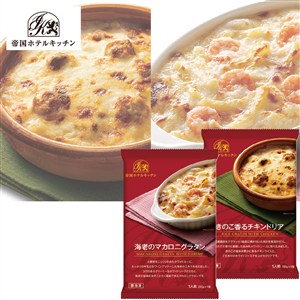 ＜帝国ホテルキッチン＞海老のマカロニグラタン　きのこの香るチキンドリア各3食